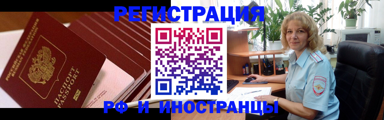 прописка ребенка в Сорске