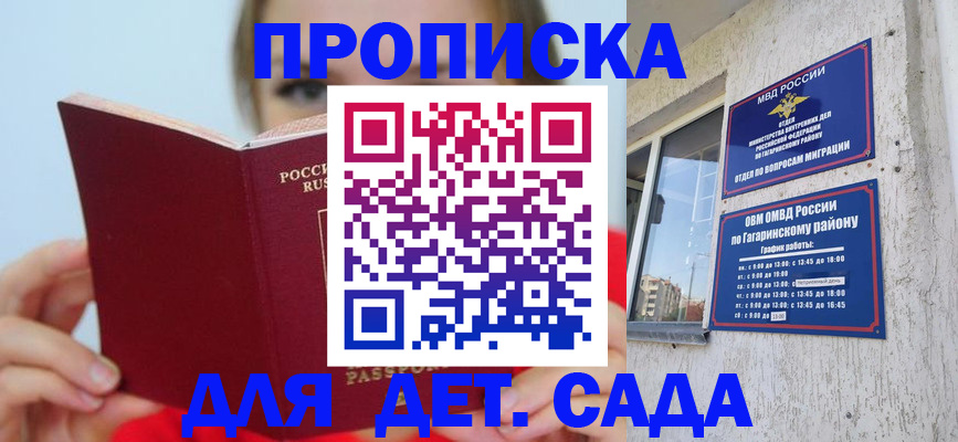 временная регистрация собственник в Сорске